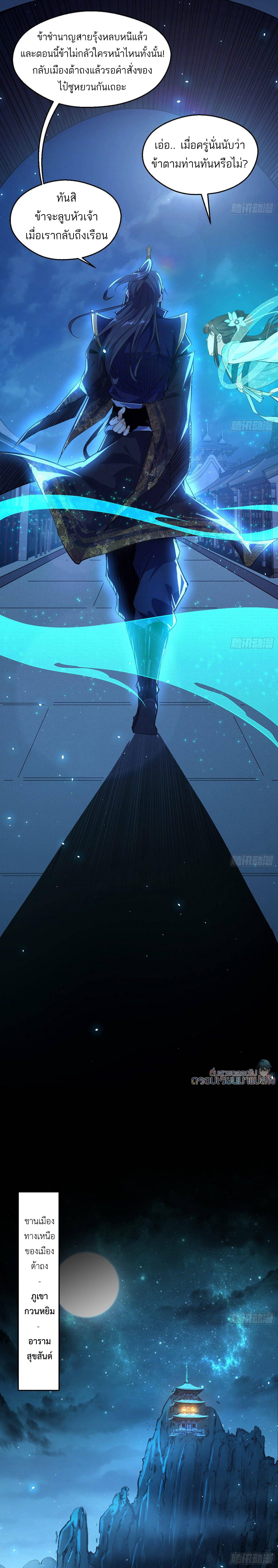 I’m an Evil God 89 (7)